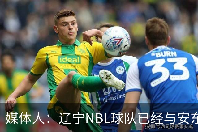 媒体人：辽宁NBL球队已经与安东尼取得联系
