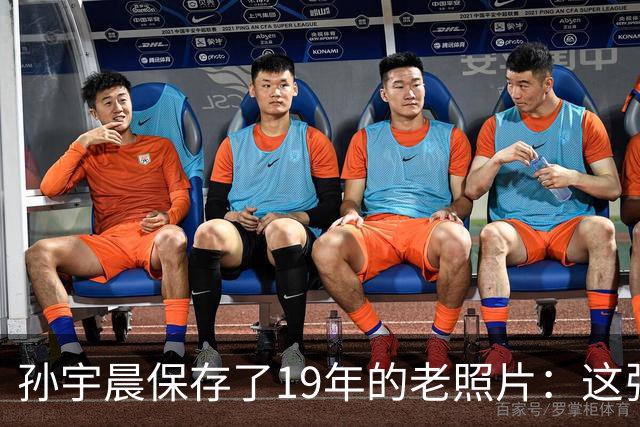 孙宇晨保存了19年的老照片：这张QQ弹窗照，困住了这个男人19年。